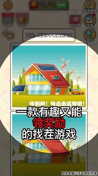 疯狂来找茬手游 v1.0.0 安卓版0