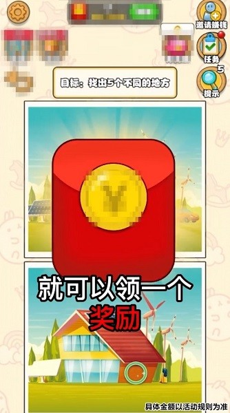 疯狂来找茬手游 v1.0.0 安卓版1