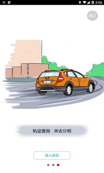 北斗視訊軟件免費下載