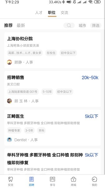 邁植牙醫(yī) v1.2.1 安卓版 0