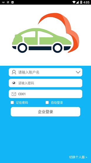 新邦途vps官方手機(jī)版 v18.11.29.1.0 安卓版 2