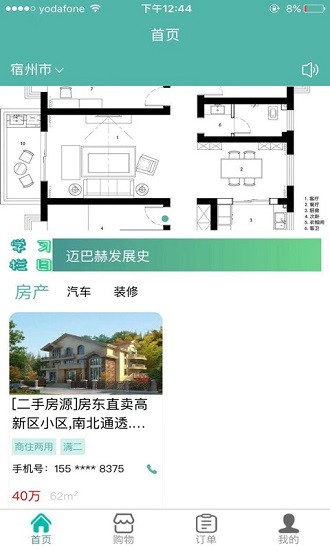 中創(chuàng)聯(lián)盟科技 v1.1.3 安卓版 0