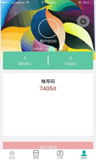 中創(chuàng)聯(lián)盟科技 v1.1.3 安卓版 2