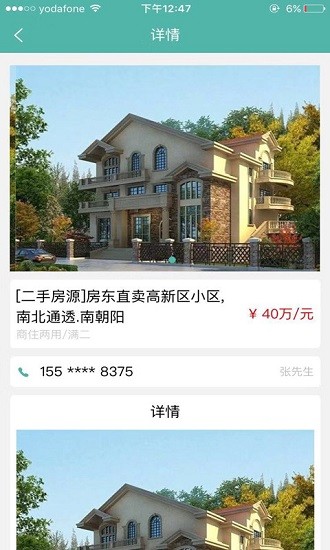 中創(chuàng)聯(lián)盟科技 v1.1.3 安卓版 1