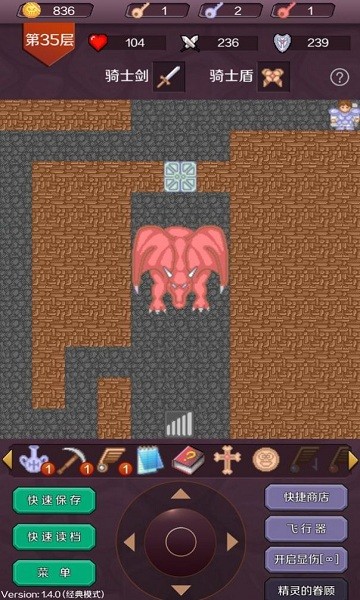 魔塔英雄傳說安卓版