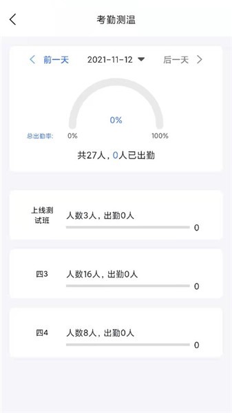 慧云智校家長(zhǎng)版 v2.0.3 安卓版 0