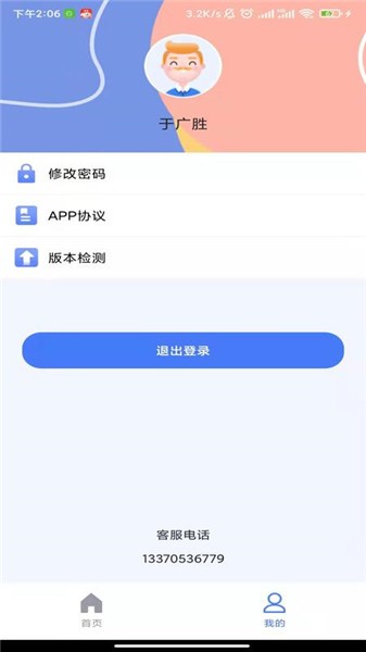 慧云智校app 慧云智校app