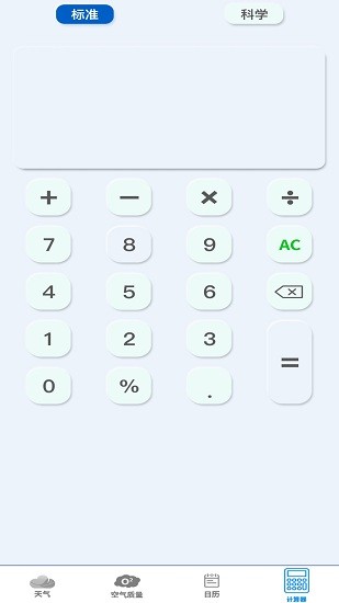 動態(tài)天氣預報軟件 v1.0.0 安卓版 1