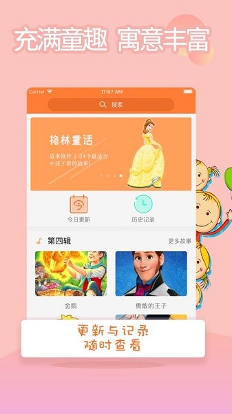 格林童話故事ios客戶端 v3.15.0 有聲版 0