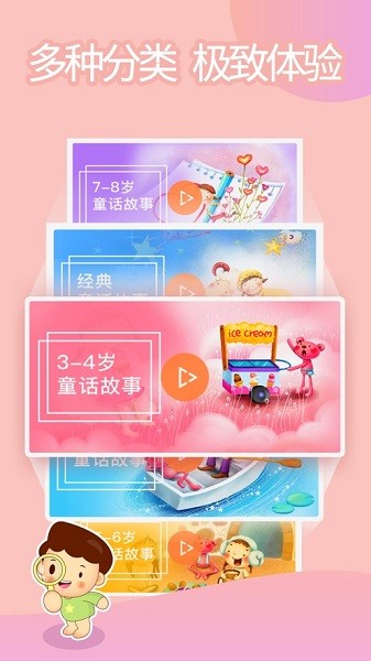 格林童話蘋(píng)果版