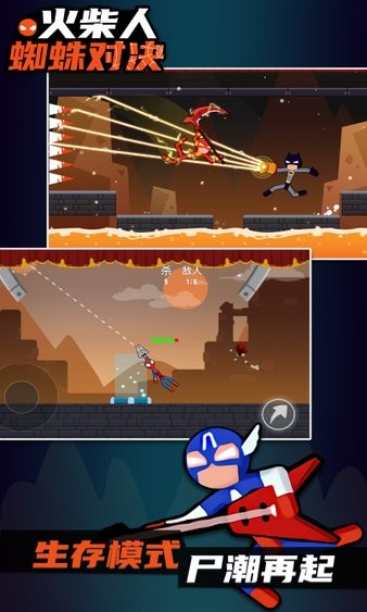 火柴人蜘蛛對決 v1.0.1 安卓版 2