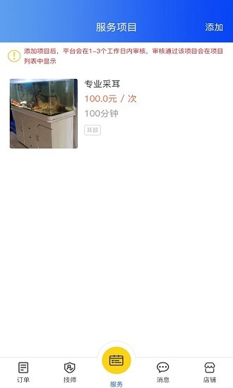 72到家商家版软件 v1.2.8 最新版0