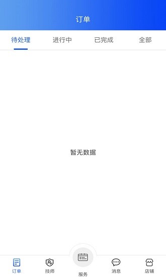 72到家商家版软件 v1.2.8 最新版2