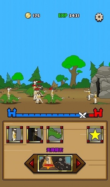 原始人別囂張手游 v1.0.3 安卓版 1