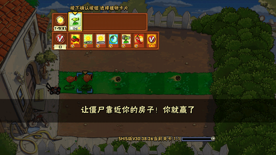 植物大戰(zhàn)僵尸XL版下載