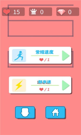火柴人跳一跳紅包版 v3.2.4 安卓版 2