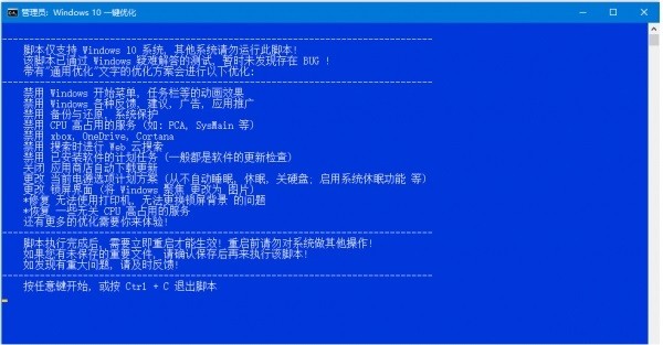 win10優(yōu)化工具箱