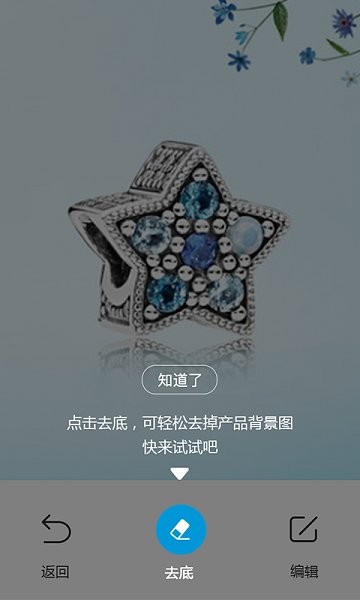 三圍秀軟件 v3.2.7 安卓版 1