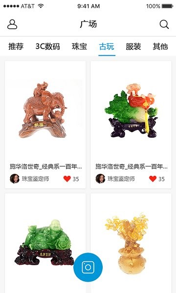 三圍秀軟件 v3.2.7 安卓版 3