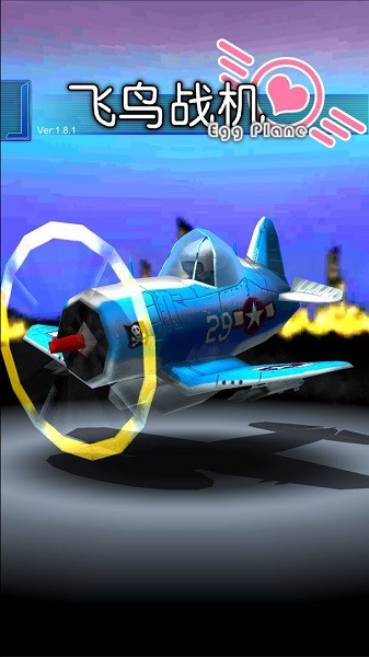 飛鳥戰(zhàn)機手游 v1.9.38 安卓版 0