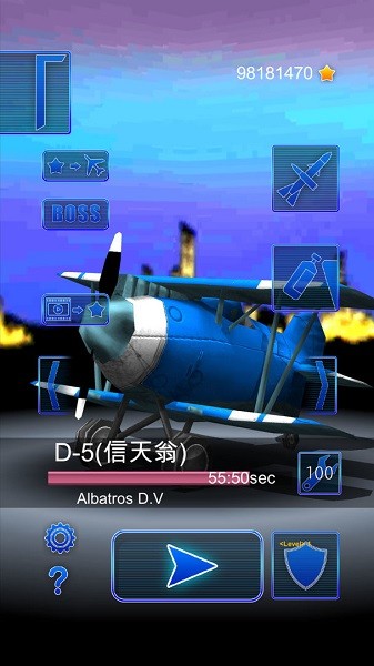 飛鳥戰(zhàn)機游戲