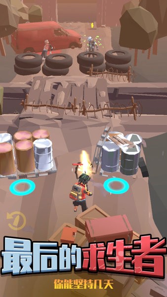 最后的求生者 v1.0.0 安卓版 0