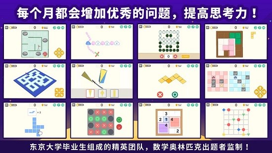 thinkthink thinkthink app