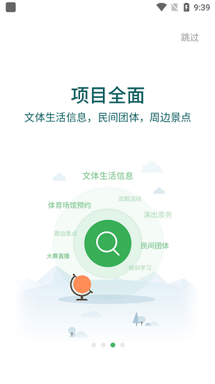 遇見青山軟件 v1.0.13 安卓版 2