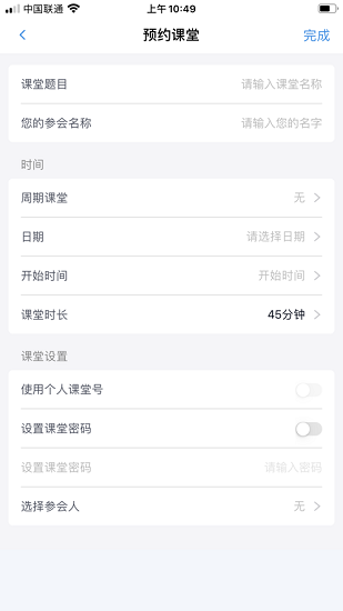 hedu cloud云課堂軟件 v1.1.1 安卓版 0
