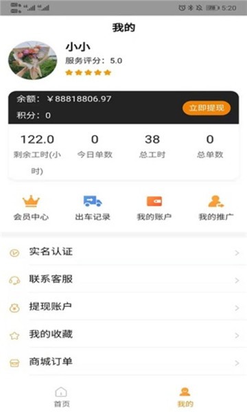 特租特商家端app v0.3.65 最新版 1