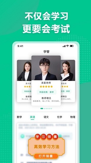 簡化答題app v3.6 安卓版 1