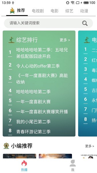 美蘭影視安卓免費版 v1.0.39 官方版 0