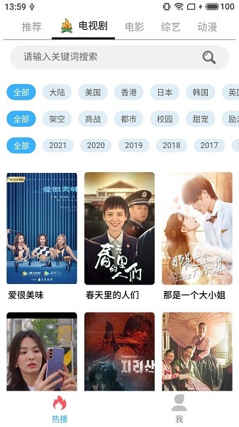 美蘭影視app下載安裝官網(wǎng)