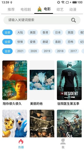 美蘭影視安卓免費版 v1.0.39 官方版 2