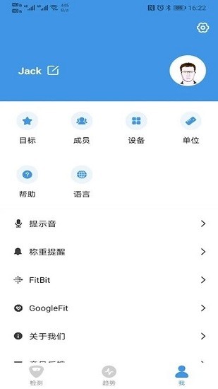 vitafit體重秤 v2.1.7 安卓版 0
