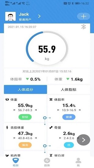 vitafit體重秤 v2.1.7 安卓版 2