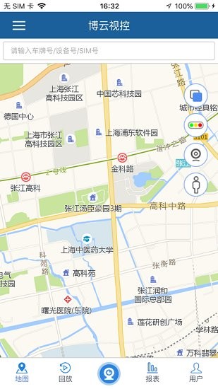 衛(wèi)脈視控安卓apk v19.05.24.1.0 手機(jī)版 0