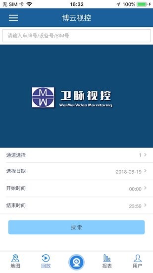 衛(wèi)脈視控安卓apk v19.05.24.1.0 手機(jī)版 1