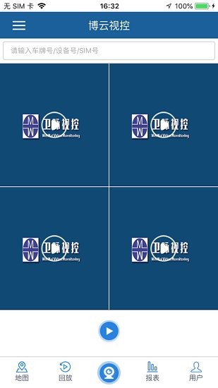 衛(wèi)脈視控app安卓