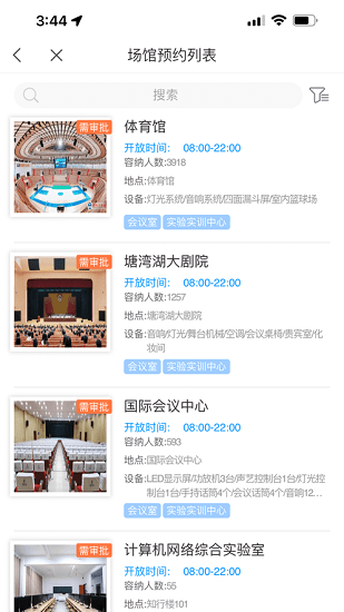 湖南信息學院智慧校園平臺 v1.4 安卓版 1