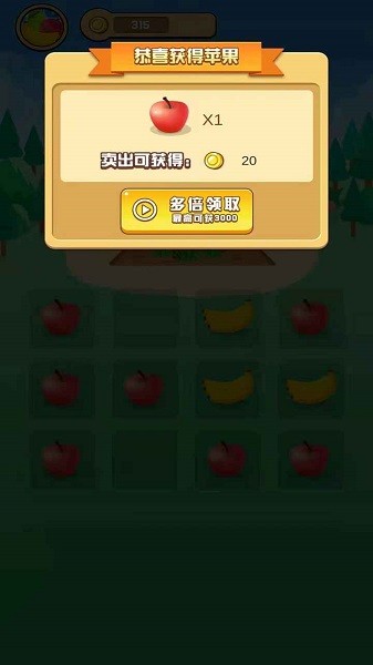 西西果園游戲 v1.1 安卓版 0
