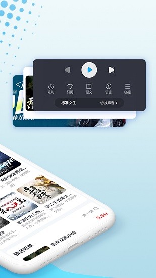 瘋狂暢聽最新版 v1.0.9 安卓版 1