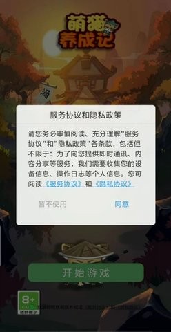 萌貓養(yǎng)成記紅包版 v1.0.0 安卓版 2