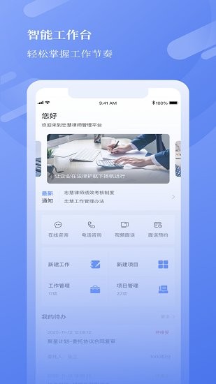 忠慧開放律所 忠慧開放律所下載
