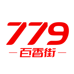 779百香街app