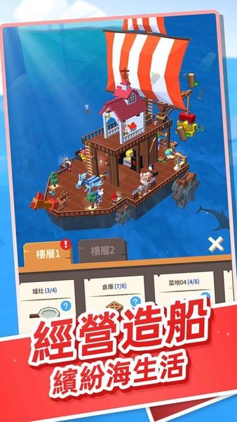 海王方舟免廣告 v1.0.3 安卓版 0