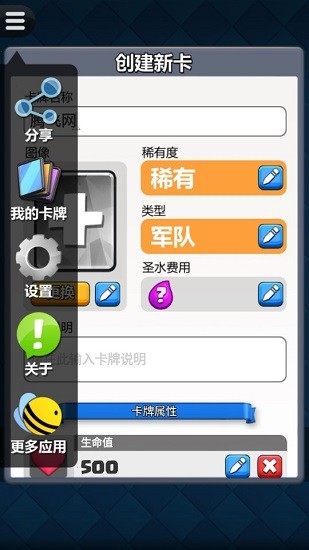 皇室戰(zhàn)爭卡牌生成器(CR Card Creator)0