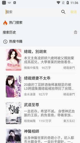 海鷗小說軟件 v1.0.3 安卓版 2