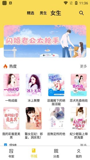 海鷗小說 海鷗小說下載