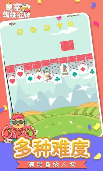 皇室蜘蛛紙牌 v1.1.6 安卓版 2